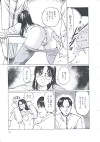 [Manno Rikyuu] Cutie Pet