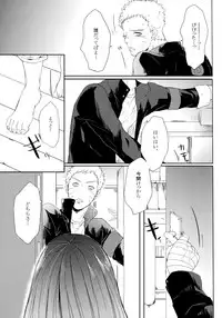 (SUPER26) [Ring Memo (Oretto)] Fuyuiro Memories - Winter Color Memories (Naruto)