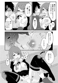 [Misaki Ryo] Nyuwaku Pororizm