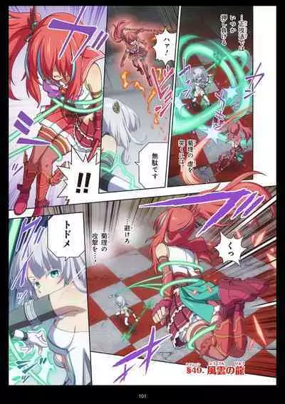 Pure Soldier Otomaiden #11