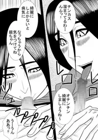 [SST] Musuko no Sewa 3