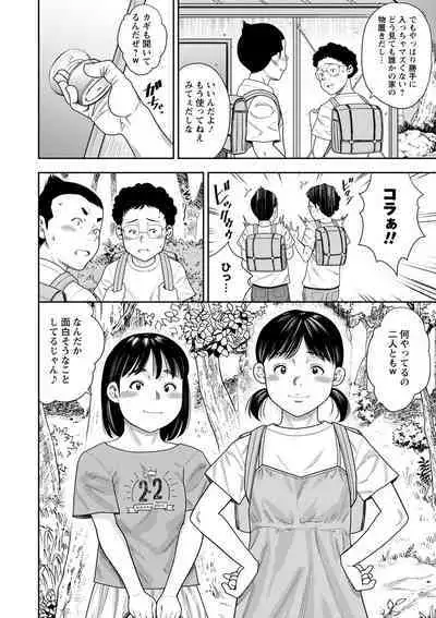COMIC Masyo 2024-10