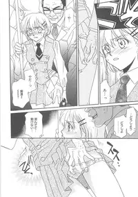 [Hayashiya Shizuru] ULTRA SWORD