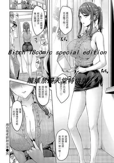 Hamechichi! - Let's Make Love Oppai! | 狂戀歐派！