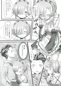 (C90) [Kamikire Basami (Yasuyuki)] Re: Zero Kara Hajimeru Isekai Icha Love Seikatsu (Re:Zero Kara Hajimeru Isekai Seikatsu)