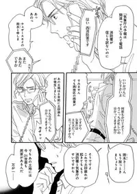 [Takaku Shouko] Ore wa Kawaii Ototo to [Digital]