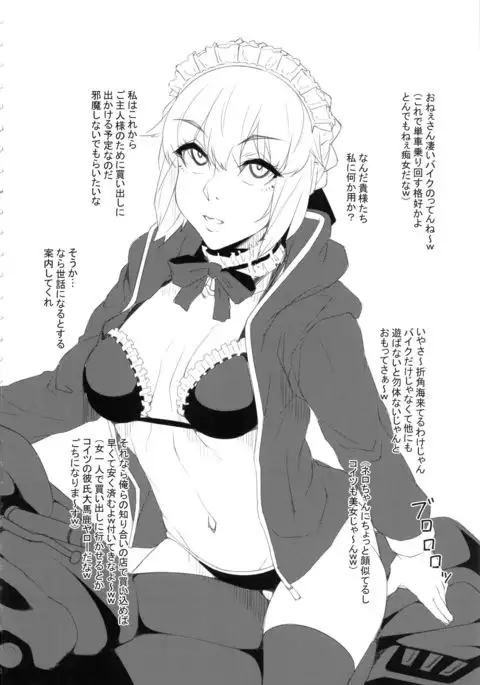 Chaldea NTR Nanpa Beach