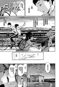 [Gentsuki] Kimi Omou Koi - I think of you. Ch. 1-7 [Chinese] [无毒汉化组]