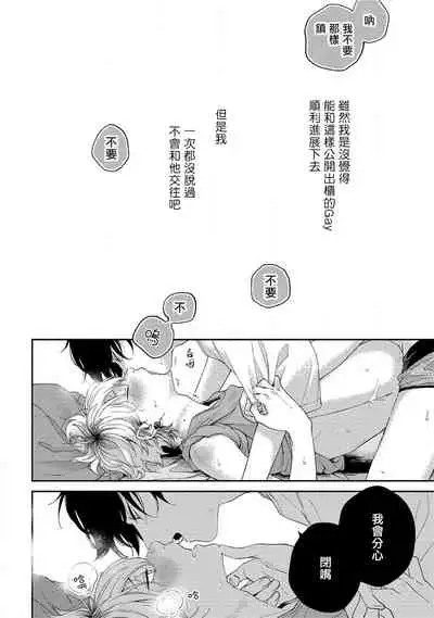 Sex Drop | 情爱下坠 Ch. 1-5 完结
