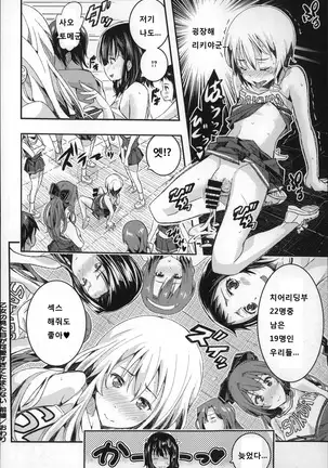 Harem In Battle Ch. 0-5