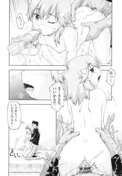 [Akishima Shun] Hatsumono JC Enko Hakusho [Digital]