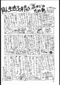 [Sumire Club] Tatesen 1／2