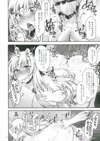 (Shuuki Reitaisai 4) [Kimagure na Bakeneko (Jenigata)] Yukari Saimin ~Yupnosis~ (Touhou Project)