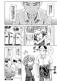 COMIC Europa Vol. 3 [Digital]