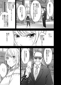 [Crimson] Densha no Naka de Onna wo Kaseru Kyougikai ni Sanka Saserareta Watashi no 1-nenkan no Kiroku