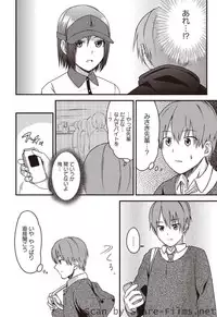 Karyou Sakuragumi Etsu [2010-11]