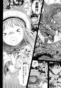 [Amagappa Shoujogun] Attakaku, Shite.