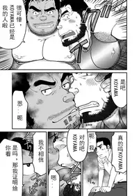 [Neyukidou (Takaku Nozomu)] Kid's Return [Chinese] [Digital]