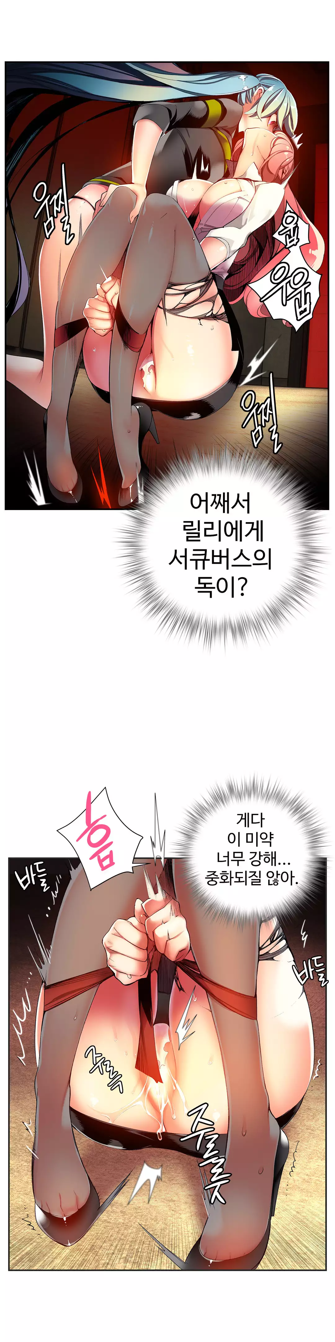 Lilith`s Cord Ch.0-37