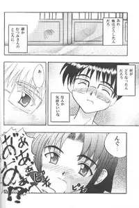 [CRIMSON] Higyaku No Narusekawa (Love Hina)