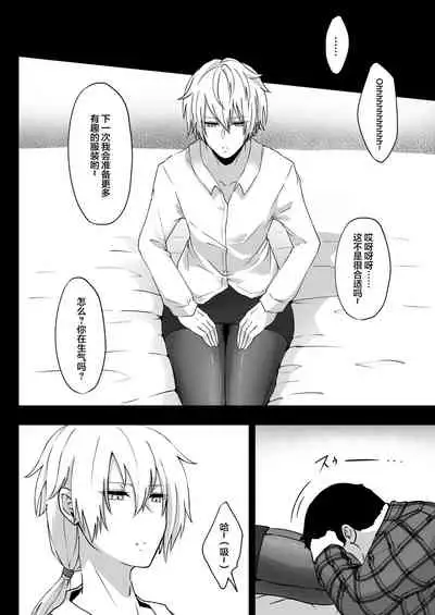 Shitsuryou o Motta Solid Vision, Saikou kayo