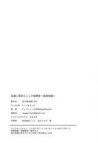 (C94) [Mappa Namatta (Mappa Ninatta)] Takao to Atago to Shota Shikikan ~Houkago Hen~ (Azur Lane)