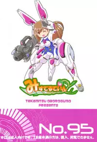 (C95) [Misuterutein (Oborogumo Takamitsu)] Portrait Bunny (Alice Gear Aegis)