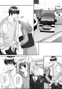 (C69) [Ice Pink (Norimatsu Nanami)] Kimi wa Boku no Mono