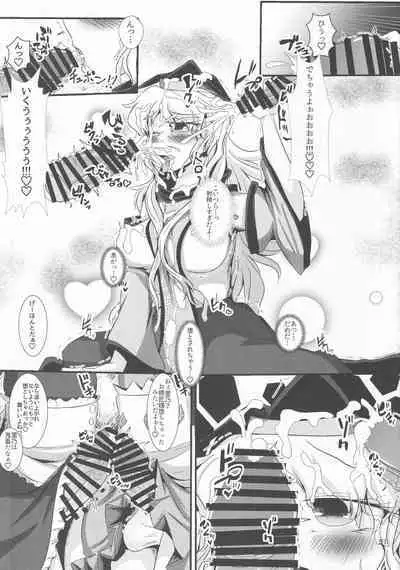 Touhou Chakui Bukkake Goudou