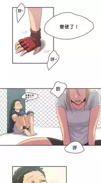 [﻿Chance, Kamang] Sports Girl ch.1-25[Chinese]