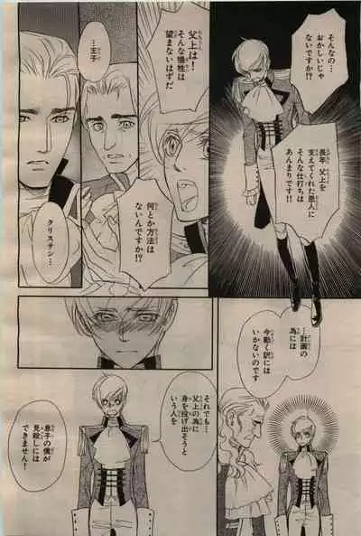 BE・BOY GOLD 2009-06