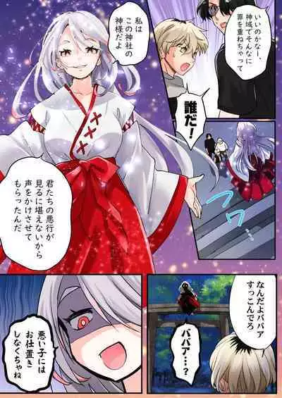 [Amuai Okashi Seisakusho (Kaiware Daikon, Tsukumaru)] Mukui wa TS Shinbatsu! Furyou Shounen-tachi no Matsuro