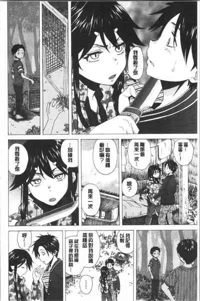 Kyabajou-sensei to Boku no Heya de