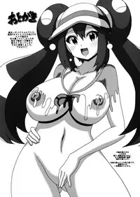 (SC58) [Haguruman (Koutarosu)] Mei no Hon (Pokémon) [English] {doujins.com}