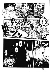 [Chataro] Nami SOS! - Incubi Hunter Nami First Battle [Chinese]