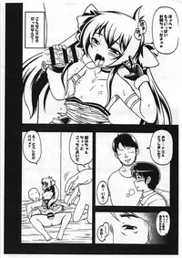 [Gekka Bijin (Ero Murasaki)] Matoba Risa Himitsu no PAPA Party Mikansei Copybon (THE IDOLM@STER CINDERELLA GIRLS)