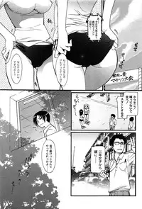 [Toshi] Pavlov na Kanojo - She is like a Dog of Pavlov