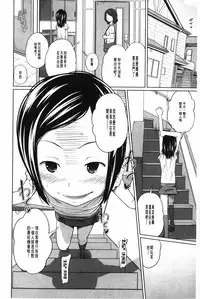 [Tsubaki Jushirou] Aneito Imouto | 姊姊和可愛的妹妹 [Chinese]