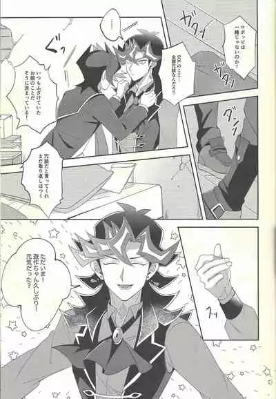 Soredemo ore wa omae o kirai ni narenai