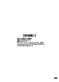 (C78) [Hakueki Shobou (A-Teru Haito)] Kuroiro Jikan - Black Time 2 (K-ON!)