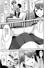 [Iburo.] Yuganda Kazoku - Distorted family [Digital]