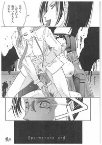 [Kagerou 1991] Spermatank ~Oborozuki Toshi Comic Shuu~