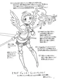 (C79) [Takaradamashii (Gorgeous Takarada)] So no Na wa Brassiere. (Original)