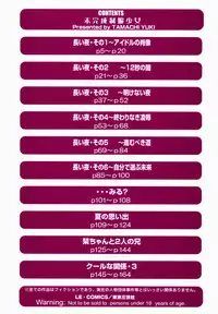 [Tamachi Yuki] Mikansei Seifuku Shoujo | Unfinished School Girl