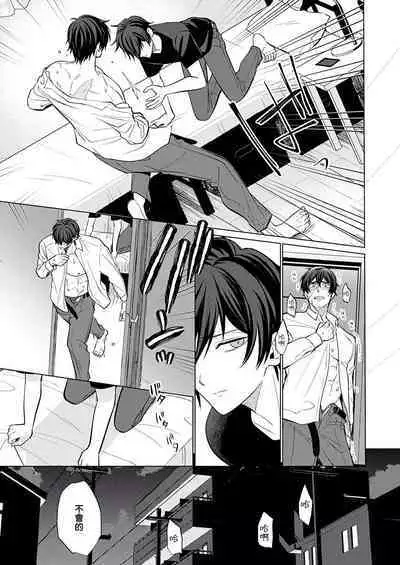 Torokeru Scarface | 逐渐融化的刀疤