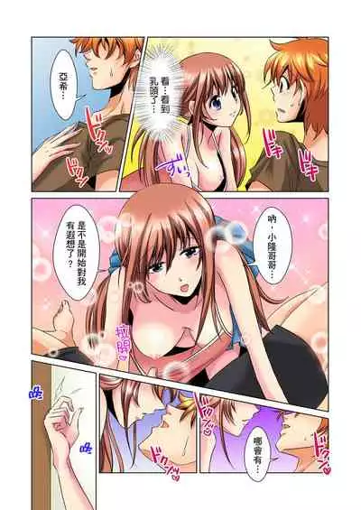 [Mima] Kon Nani Bikubiku Shiteru no ni… Shi nai no? - Ofuro de! Heya de! Living demo!? Aniki no Yome ni Iji rarete…- | 明明你的弟弟挺成這樣….還不上嗎？～在浴室！在房間！在客廳也是!?被老哥的妻子不斷地玩弄… Ch.1-4 [Chinese]