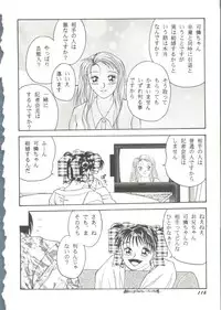 [doujinshi anthology] Game Miki 9 (Sakura Wars and others)