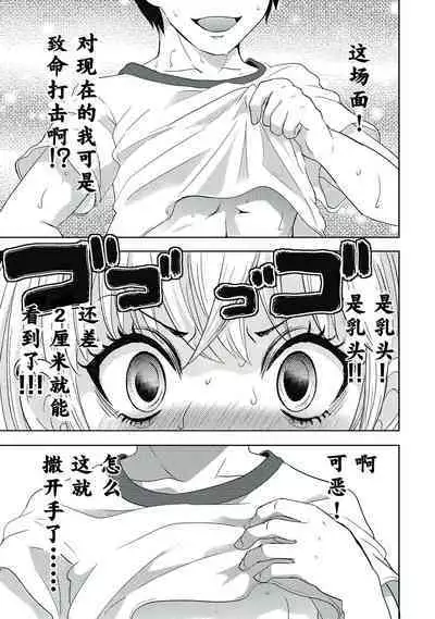 ビッチなんかじゃない 1-6話