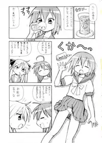 (SC40) [Toraya (ITOYOKO)] Yatteke! Sailor Fuku 4 (Lucky Star)