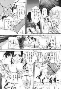 [Uchida Koneri] Boshi Soukan Hazubeki Mono